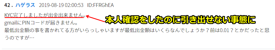 ビットクラブの今後が読める最新情報まとめ 5月28日更新