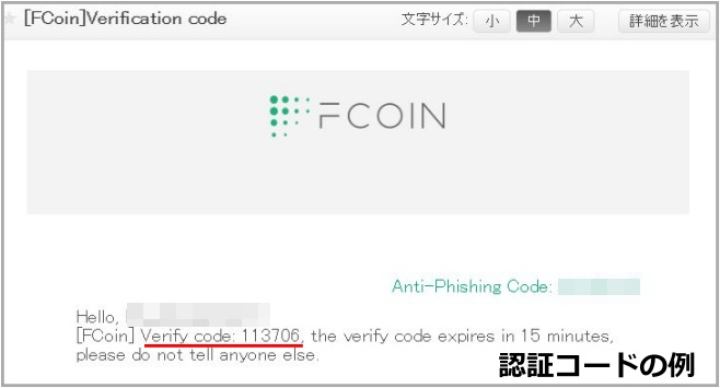 fcoinの認証コード
